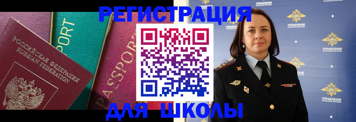 временная регистрация адрес в Белгородской области