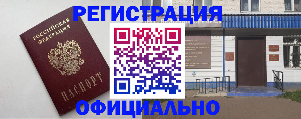 регистрация для школы в Белгородской области