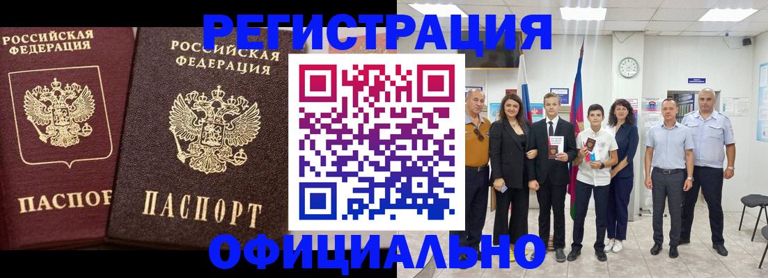 временная регистрация поиск в Белгородской области