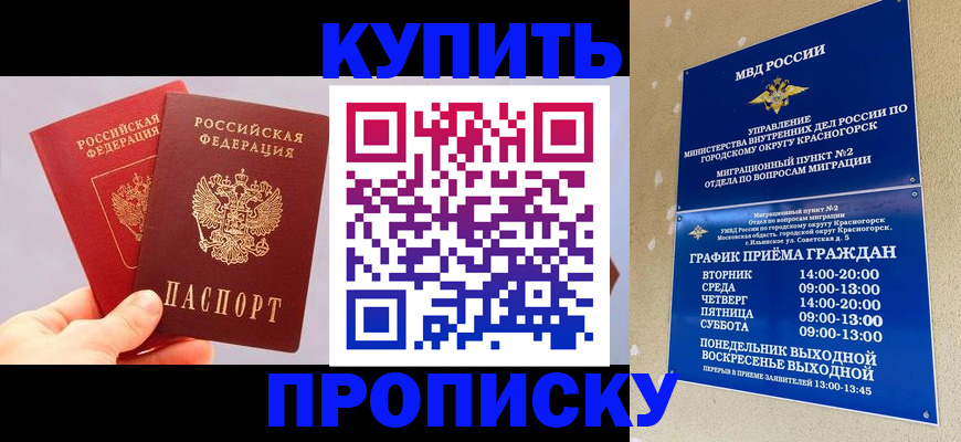 миграционный учет в Белгородской области