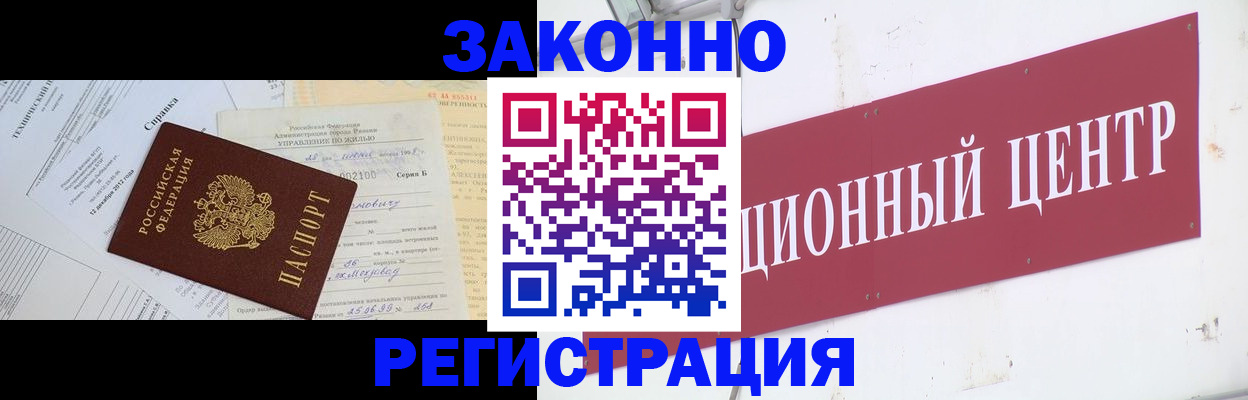 временная регистрация адрес в Белгородской области