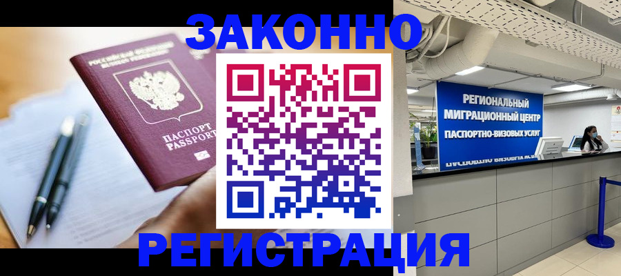 прописка для кредита в Белгородской области